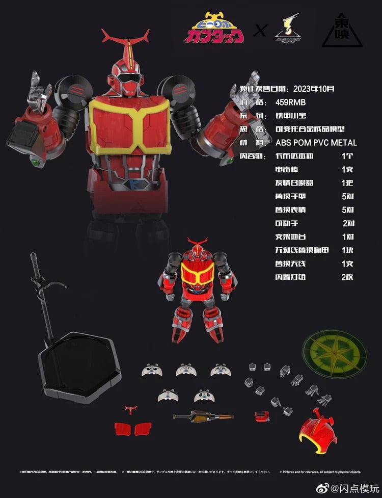 BEETLE ROBOT KABUTACK B-TYPE ROBOT 01 - FLASH POINT BEETLE ROBOT KABUTACK B-TYPE ROBOT 01 - FLASH POINT